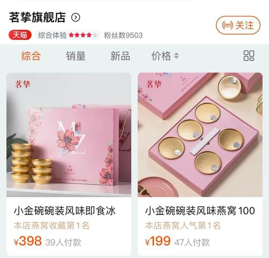 （该店铺目前仅剩2款商品。来源：淘宝截图）