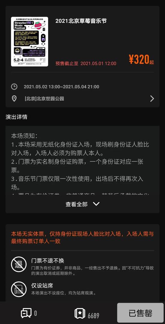 图 / 受访者供图