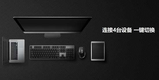持蓝牙3.0、蓝牙4.0和无线2.4G三种模式,可以最多连接4台设备