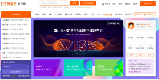 阿里云的云市场板块