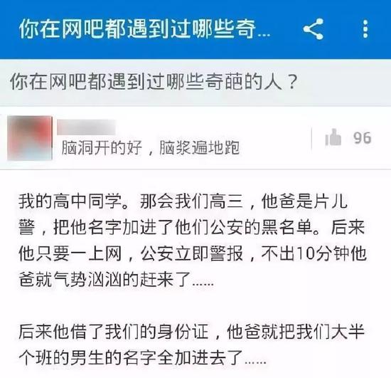 ▲朋友的警察老爸包治各种网瘾 | 来源：知乎