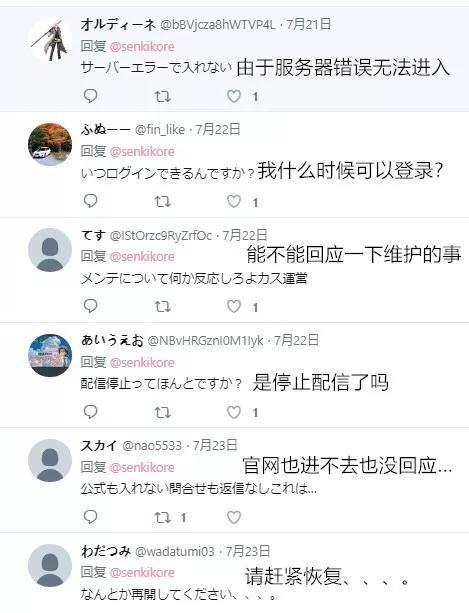 卷錢跑路的國產手遊,還騙了一波日本人