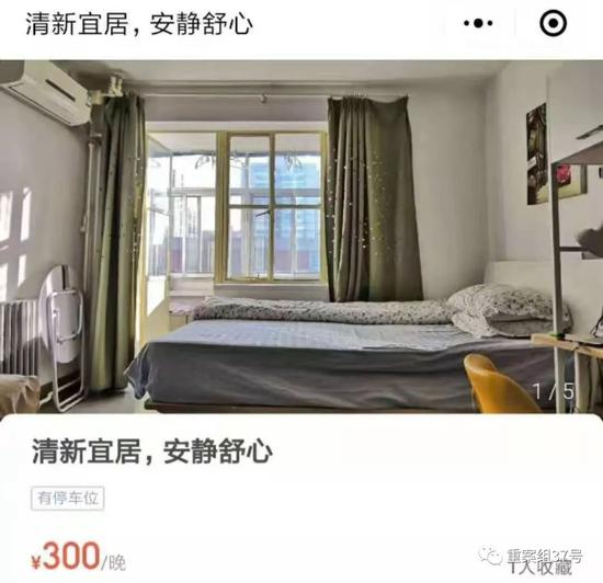 ▲记者调查时发布的虚假房源,平台很快通过审核。手机截图