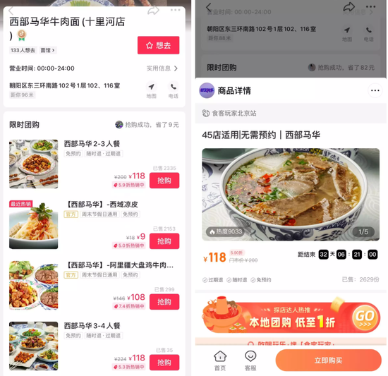 官方平台链接有“官方”标志， 　　第三方服务商链接能进入小程序首页 　　来源 / 抖音截图