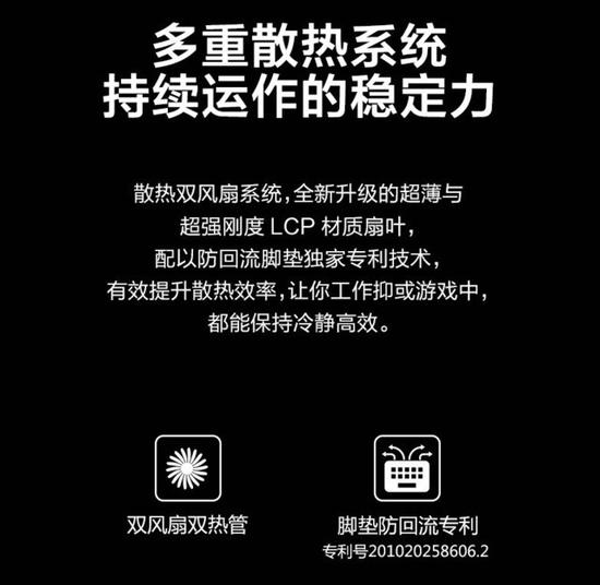 联想小新Air 15散热系统(截图来自天猫商城)