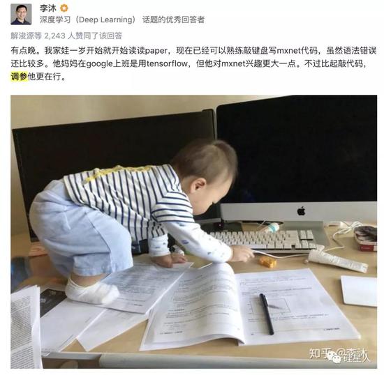 有的娃一岁没到，已经在看《深度学习》，推导公式了[8]：