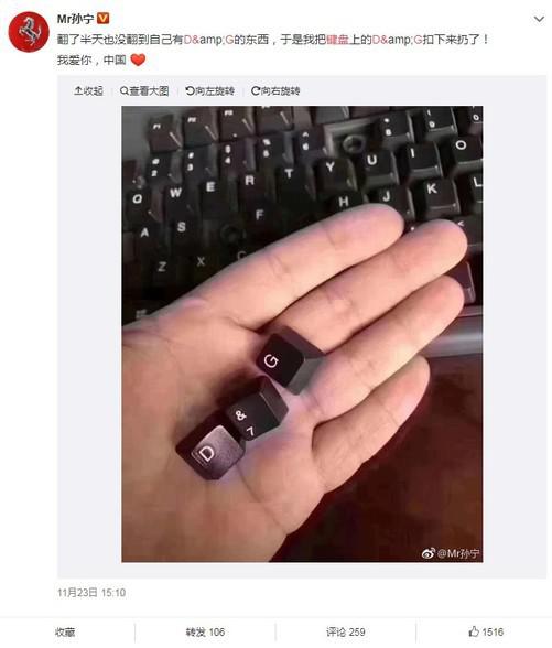 玩家花样抵制辱华的D&G