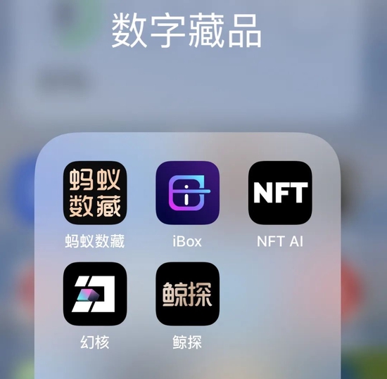 BAT齐出手的数字藏品,是新风口还是“韭菜地”?
