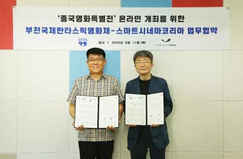 移动电影院韩国与第24届富川国际奇幻电影节签约仪式（图源：新华网）