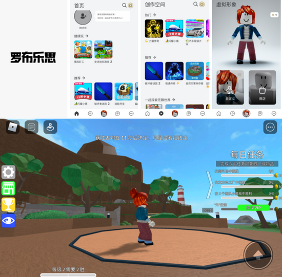 Roblox中国版界面展示&nbsp;来源 / 游戏截图
