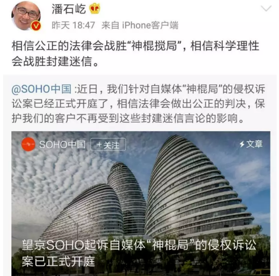 微博截图