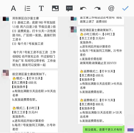 郑州不止富士康