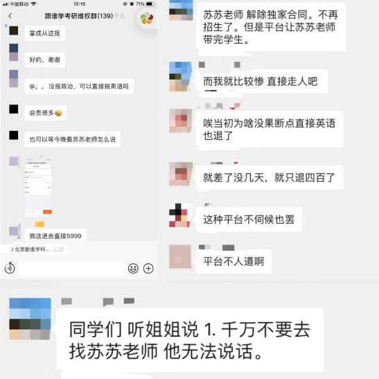 受访者供图