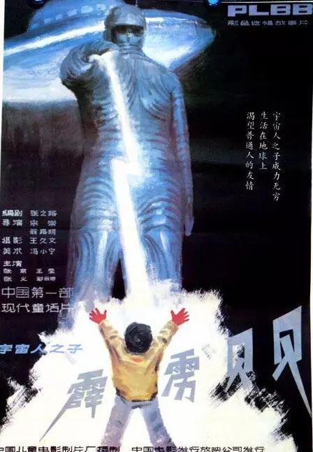 电影《霹雳贝贝》海报