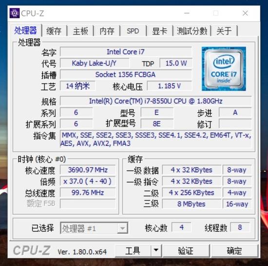I7-8550U四核八线程