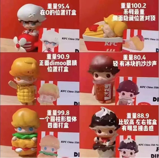 最新消息|泡泡玛特回应与肯德基联名引发炒作：全部暂停定制盲盒业务