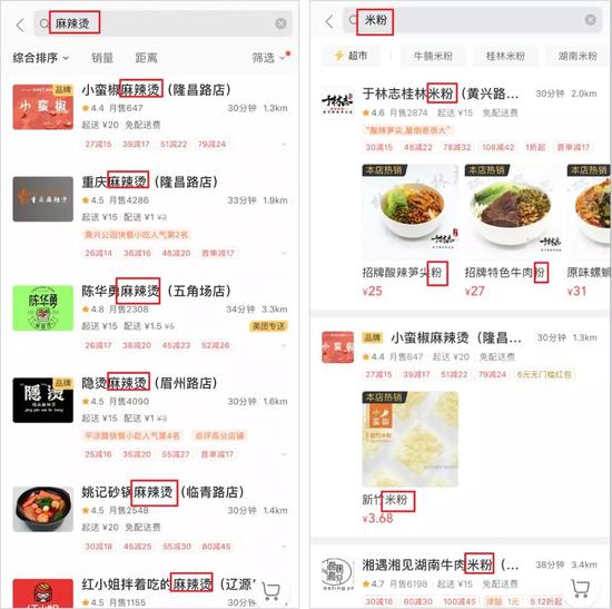 此外，商家还需要根据不同时间段的“热门搜索”来优化自身的菜品。