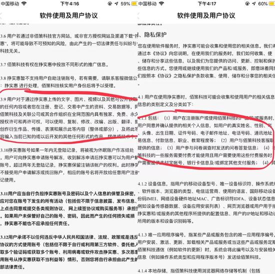 (附协议截图)