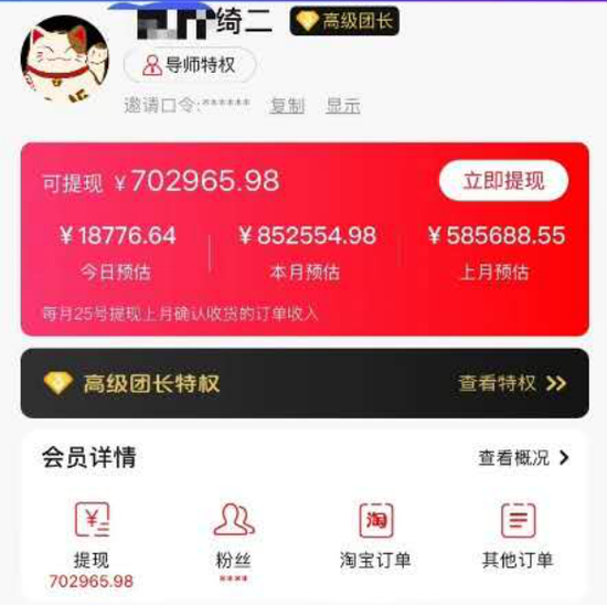 安歌向鋅刻度展示高級團長的收入