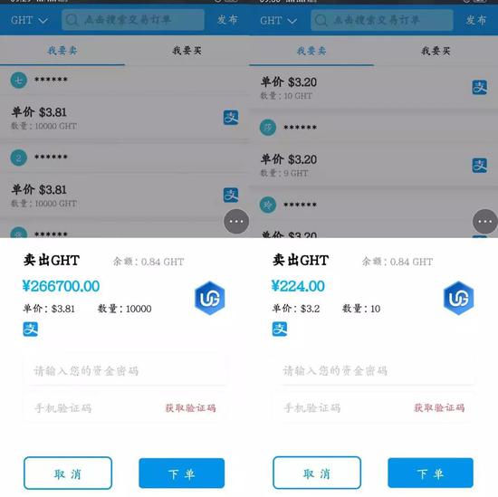 大額掛單與小額掛單的單價對比