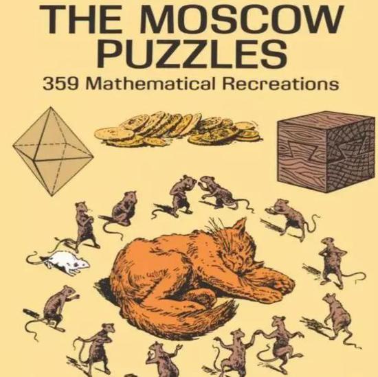 苏联为培养小孩对数学的兴趣而发行的智力游戏书，该书目前在美国还很流行。