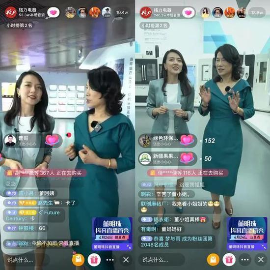 快手的直播间里，“董小姐”正在卖货