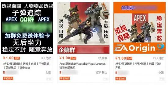 中国外挂出征，《Apex英雄》寸草不生