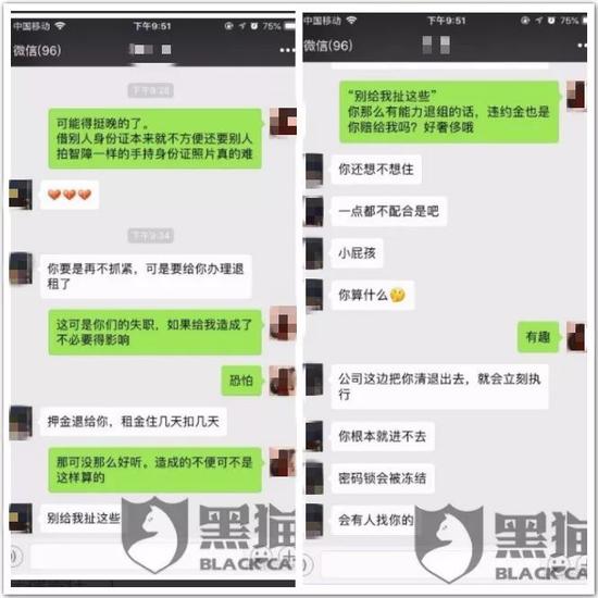 ▲中介态度恶劣，言语挑衅