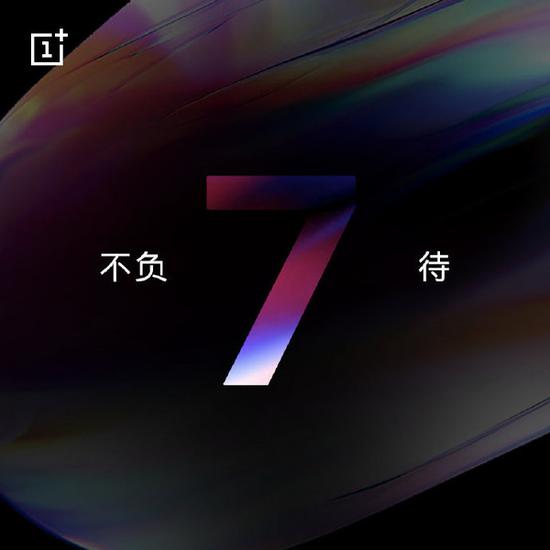 一加7系列