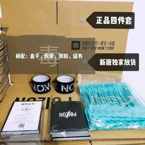 莆田鞋吧中有网友发布“毒”四件套 图 / 网页截图