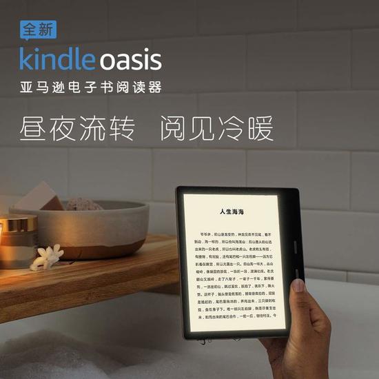 全新Kindle Oasis
