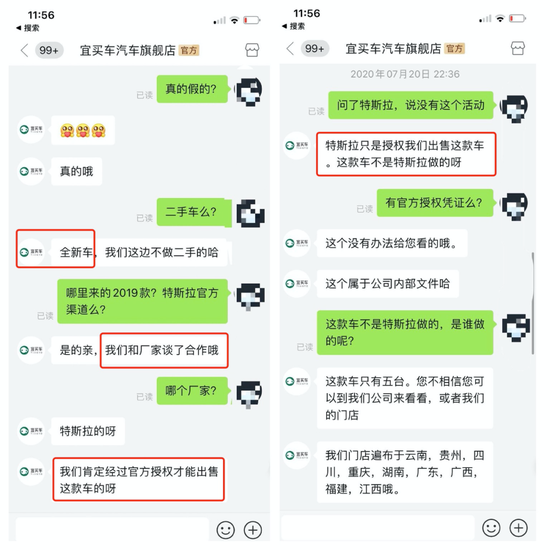 听听特斯拉的负责人怎么看待拼多多的“万人团”？