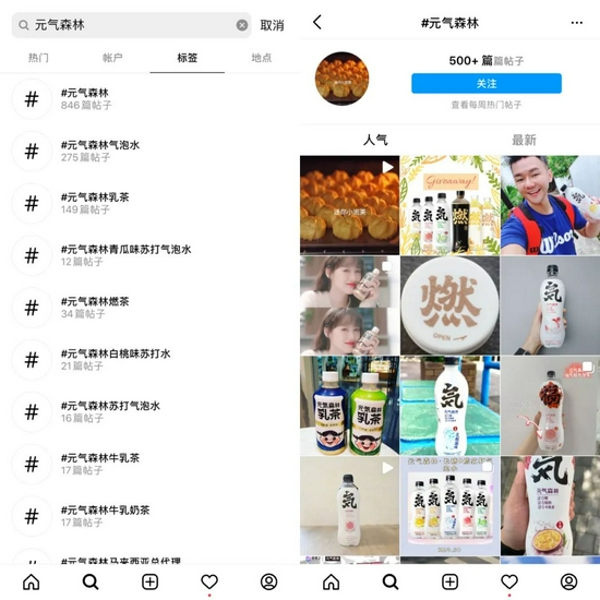 元气森林在Instagram上的数据和帖子