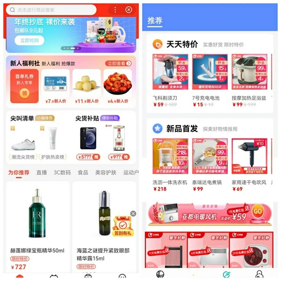 图 / 百度“购物”页面（左），国家电网电商页面

　　来源 / 燃财经截图