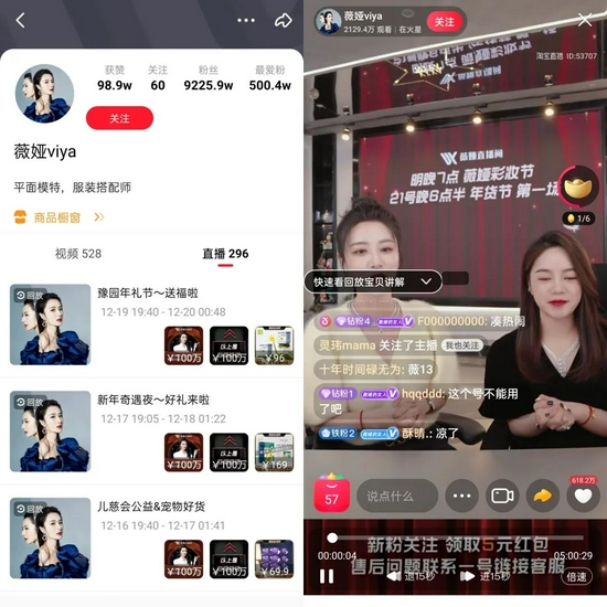 主播带货招聘_10000元 招聘运营,和主播 带货为主(3)