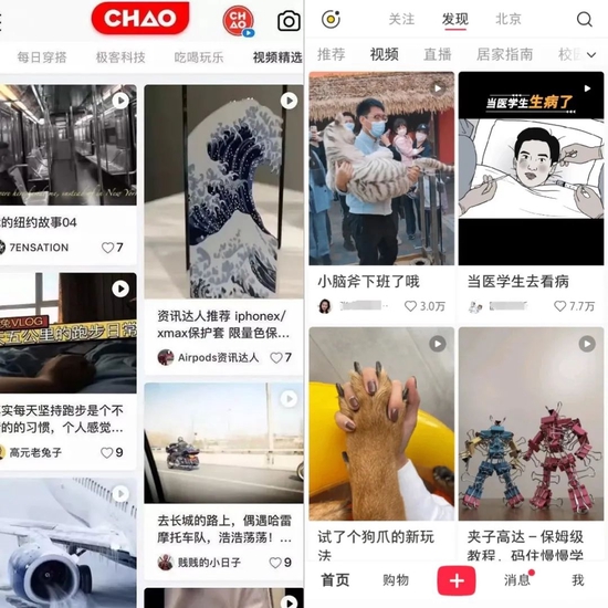 图：chao（左），小红书（右）