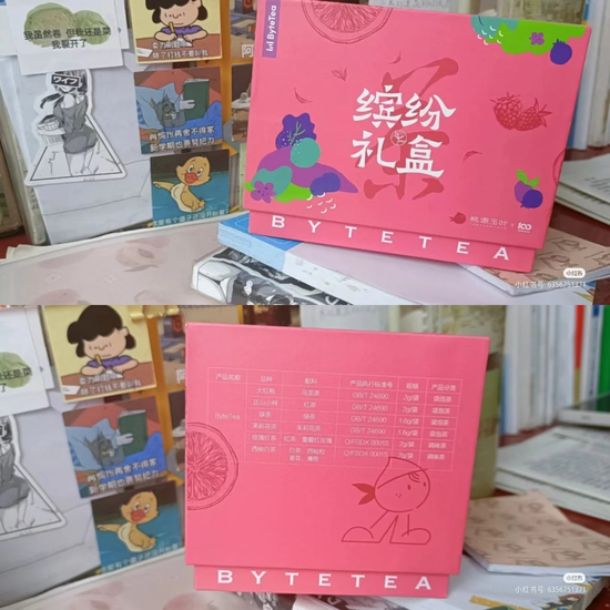 图注:桃源玉叶袋泡茶,来自小红书用户“焦焦”。