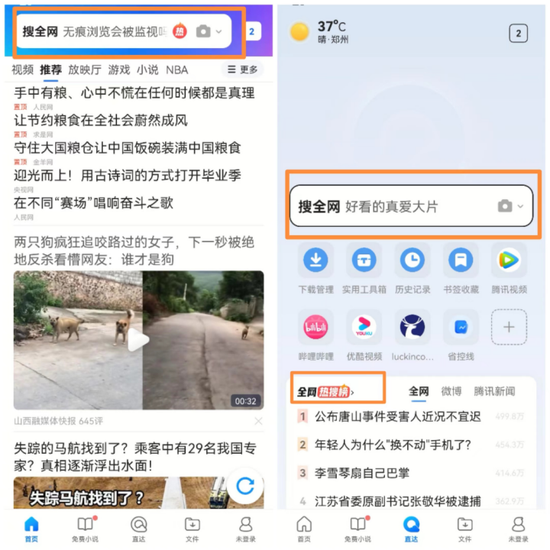 （左为首页界面，右为直达界面）