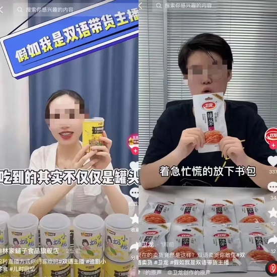 媒体播放器|抖音上演新东方模仿秀