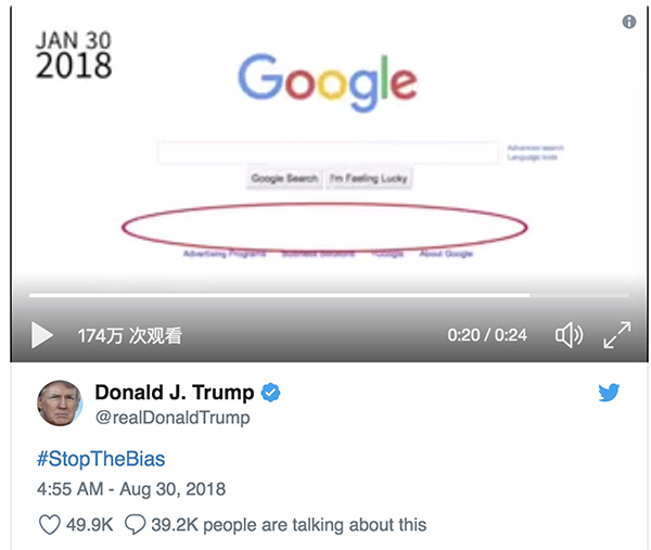 特朗普发推指责谷歌没有在首页上宣传自己的演讲。
