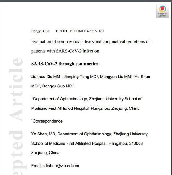 浙大团队发现患者眼泪及结膜分泌物中有新冠病毒科研人员新冠肺炎