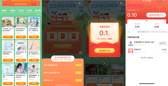 数据来源:百度App、36氪整理(截至2020年6月3日)