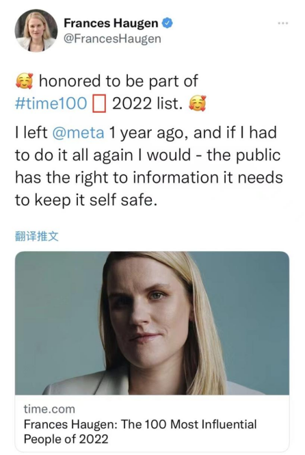 来源：弗朗西斯·豪根推特截图