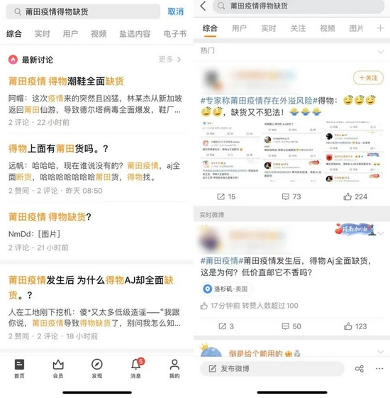 来源 / 知乎、微博 燃财经截图 