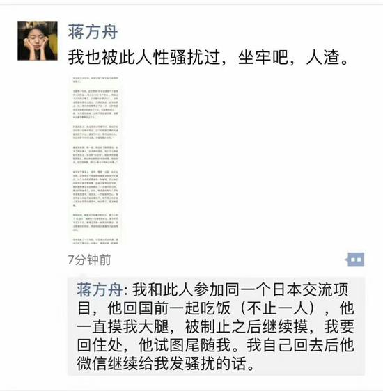蒋方舟朋友圈截图