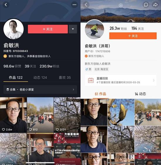 疫情期间,俞敏洪的短视频账号开始频繁更新