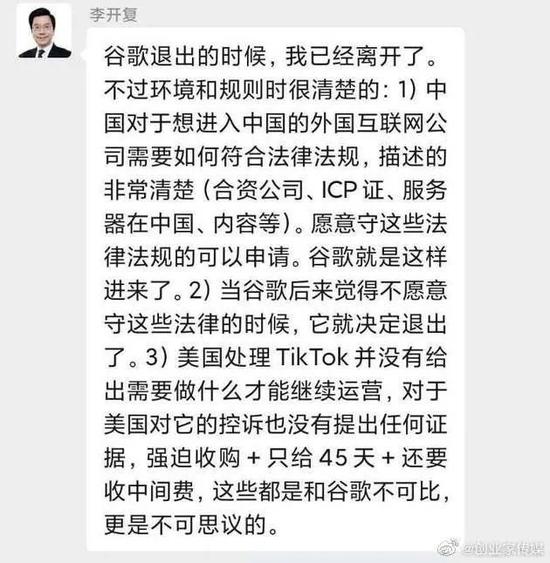 45天,张一鸣能搬来救兵吗?