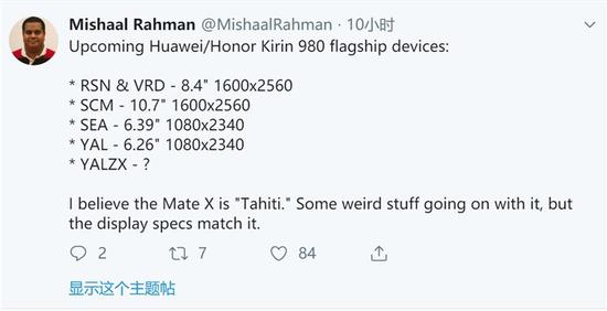从代码中不难看出,8.4英寸和10.7英寸的设备应该会是华为M6平板。