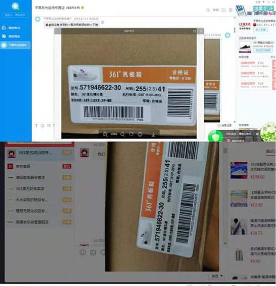 上图为天猫平台订单,下图为京东订单,显示鞋子编码一致。 受访者供图