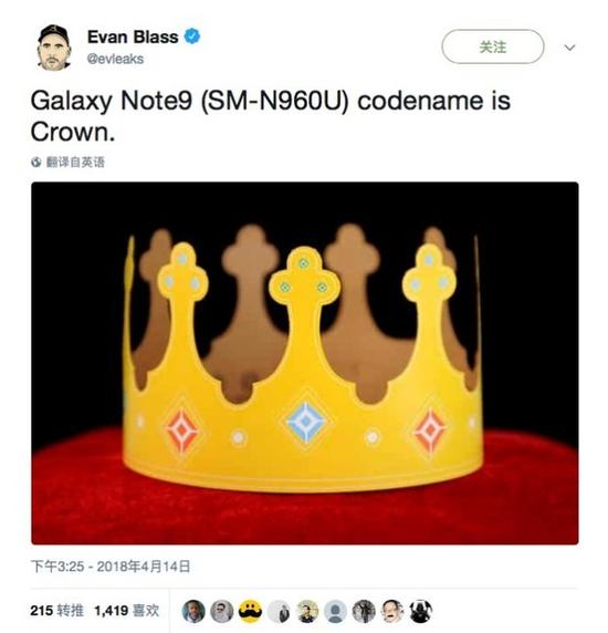 三星Note9的代号为Crown（皇冠）